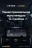 Штатная магнитола Teyes LUX ONE 6/128 Toyota Land Cruiser 200 (2007-2015) Тип-C