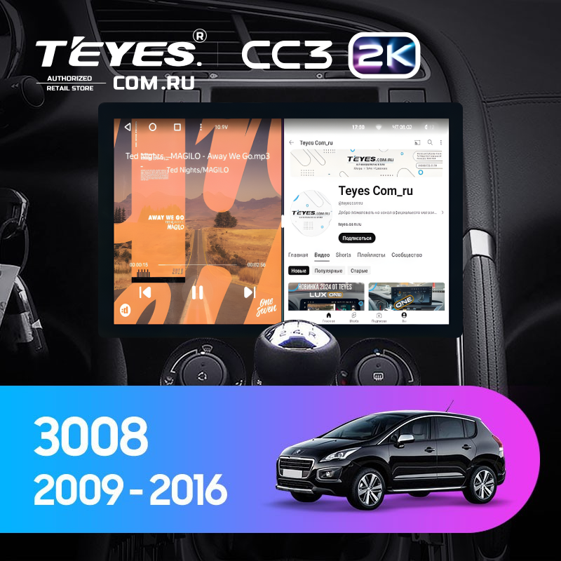 Штатная магнитола Teyes CC3 2K 4/64 Peugeot 3008 1 (2009-2016) F2 (11&quot;)