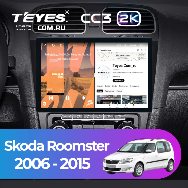 Штатная магнитола Teyes CC3 2K 4/64 Skoda Roomster (2006-2015) (11&quot;)