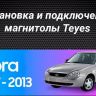 Штатная магнитола Teyes CC3 2K 4/64 Lada Priora 1 (2007-2013) F2 (черная) (11&quot;)