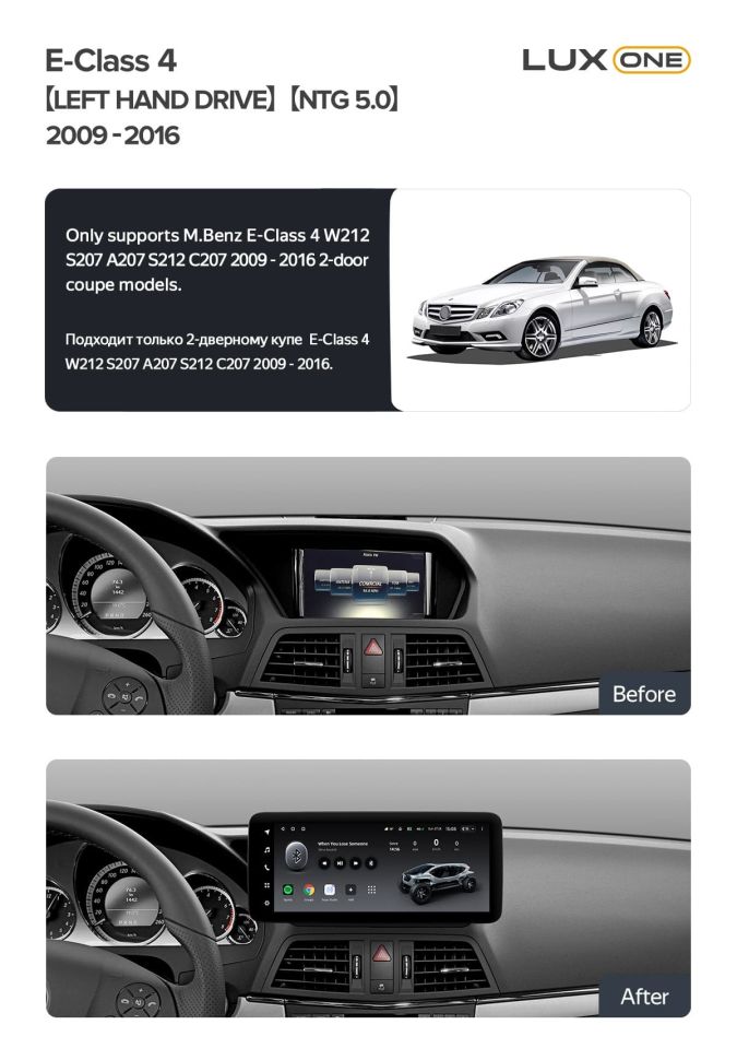 Переходная рамка Mercedes-Benz E-Class 4 W212 S207 A207 S212 C207 (NTG 5.0) (2009-2016) F2 (12,3&quot;)