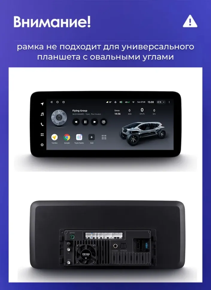 Переходная рамка Mercedes-Benz E-Class 4 W212 S207 A207 S212 C207 (NTG 5.0) (2009-2016) F2 (12,3")