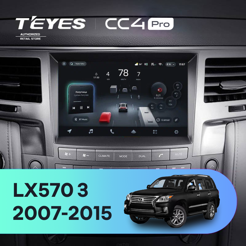 Штатная магнитола Teyes CC4 Pro 8/128 Lexus LX570 J200 3 (2007-2015) Тип-C