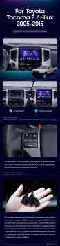 Штатная магнитола Teyes CC3 2K 360 6/128 Toyota Tacoma 2 (2005-2015)