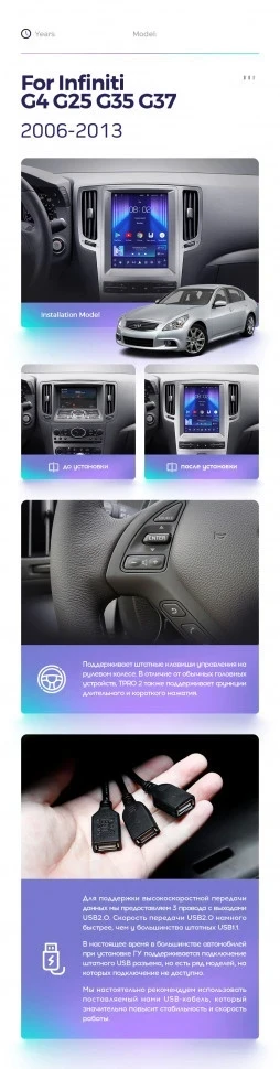 Штатная магнитола Tesla style Teyes TPRO 2 6/128 Infiniti G4 G25 G35 G37 (2006-2013)