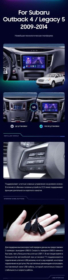 Штатная магнитола Teyes CC3 2K 4/64 Subaru Outback 4 (2009-2014)