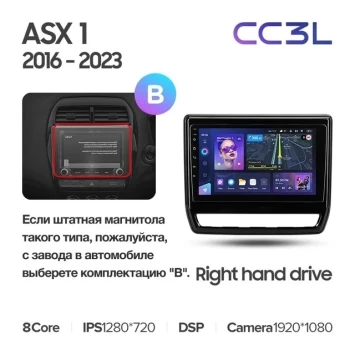 Штатная магнитола Teyes CC3L 4/64 Mitsubishi ASX (2016-2026) Тип-B Правый руль