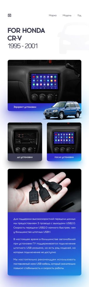 Переходная рамка Honda CR-V (1995-2001) (9&quot;)