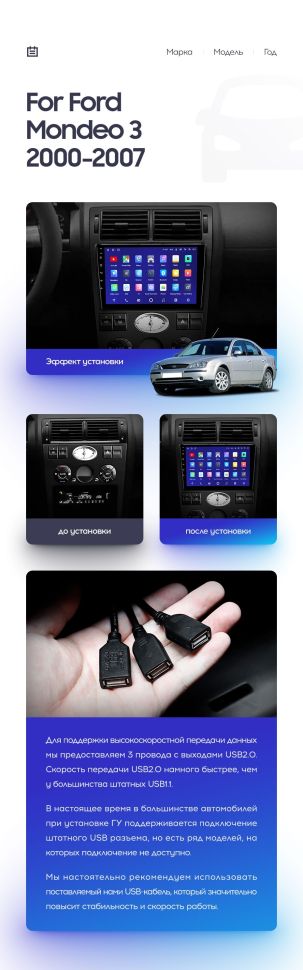 Переходная рамка Ford Mondeo 3 (2000-2007) F1 (9&quot;)