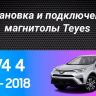 Штатная магнитола Teyes CC3 2K 360 6/128 Toyota RAV4 (2012-2018)