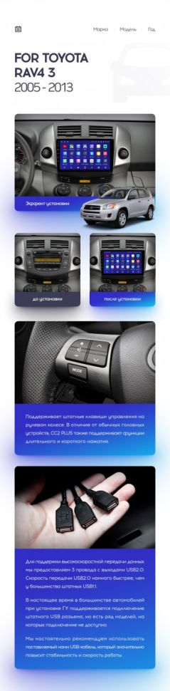 Переходная рамка Toyota RAV4 3 XA30 (2005-2013) F2 (10&quot;)