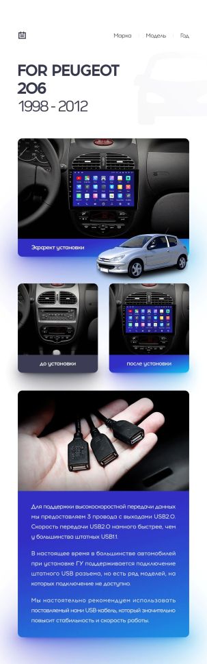 Переходная рамка Peugeot 206 (1998-2012) F1 (9&quot;)