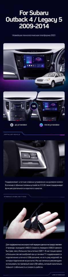 Штатная магнитола Teyes CC3 2K 6/128 Subaru Outback 4 BR (2009-2014) Правый руль