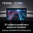 Штатная магнитола Teyes CC3 2K 4/32 Toyota Hilux Pick Up (2015-2020) (13")