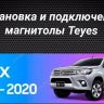 Штатная магнитола Teyes CC3 2K 4/32 Toyota Hilux Pick Up (2015-2020) (13&quot;)