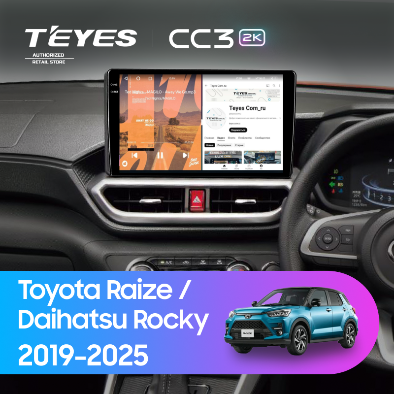 Штатная магнитола Teyes CC3 2K 360 6/128 Daihatsu Rocky (2019-2025) F2
