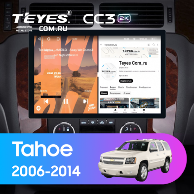 Штатная магнитола Teyes CC3 2K 4/64 Chevrolet Tahoe (2006-2014) (13&quot;)