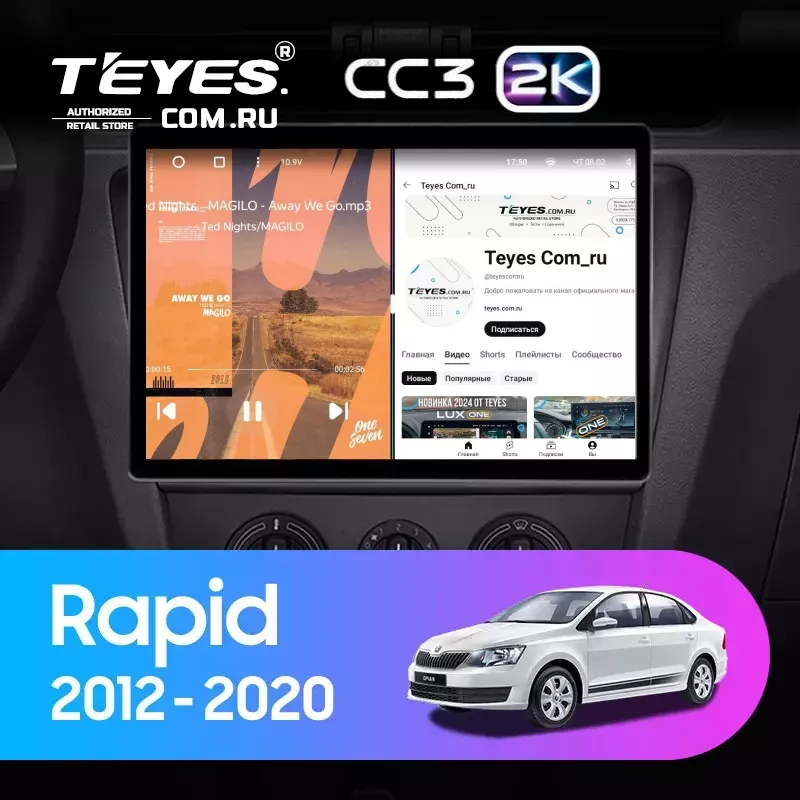 Штатная магнитола Teyes CC3 2K 4/32 Skoda Rapid NH3 NH1 (2012-2020) (13&quot;) (10 inch Universal)