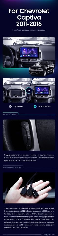 Штатная магнитола Teyes CC3 2K 4/32 Chevrolet Captiva 1 (2011-2016) F2