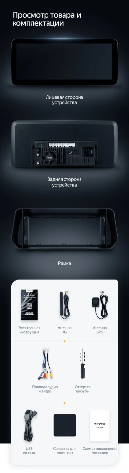 Штатная магнитола Teyes LUX ONE 4/32 Nissan Teana (2018-2023)