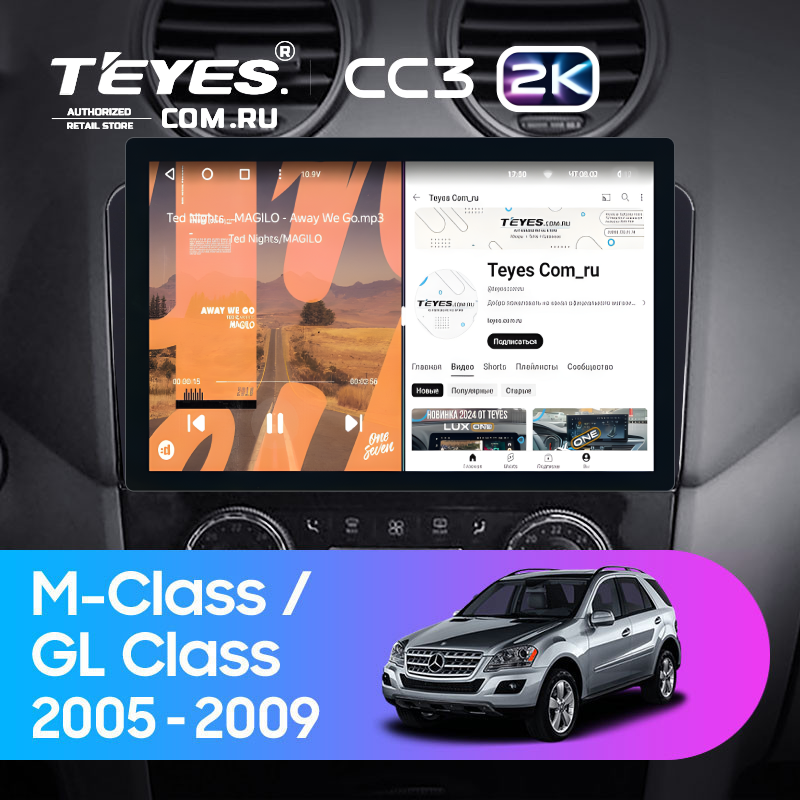 Штатная магнитола Teyes CC3 2K 4/64 Mercedes-Benz ML-Class (2005-2009) F3 (13&quot;) (Матовая)