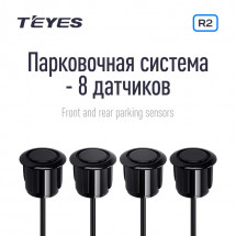 Передние и задние парктроники Teyes R2 для CC3 / CC2 Plus / SPRO Plus / TPRO2 (Черные) 8-датчиков