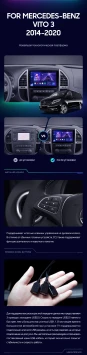 Штатная магнитола Teyes CC3 2K 4/32 Mercedes-Benz Vito 3 W447 (2014-2020)