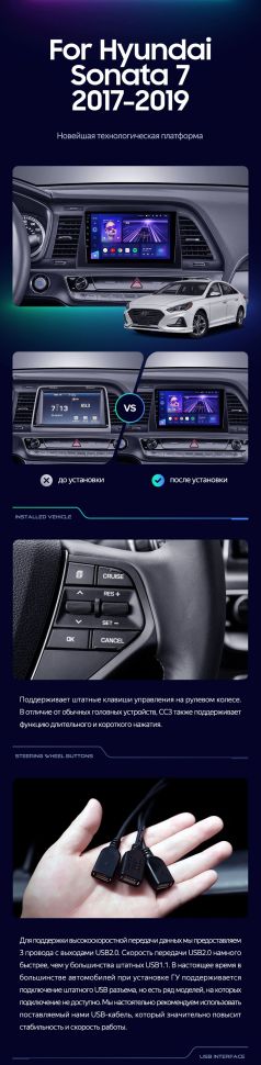 Штатная магнитола Teyes CC3 2K 4/64 Hyundai Sonata 7 LF (2017-2019)