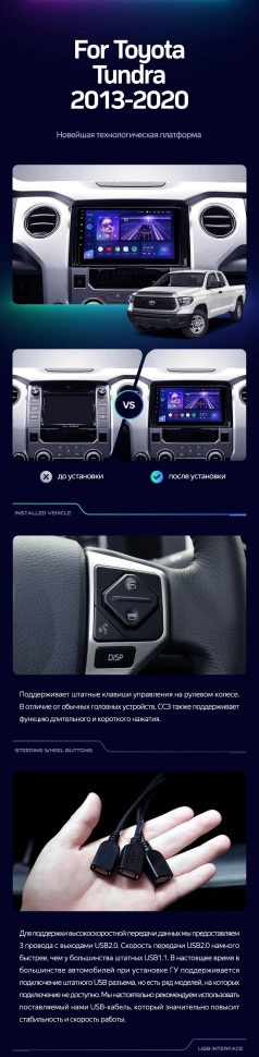 Штатная магнитола Teyes CC3 2K 4/64 Toyota Tundra XK50 (2013-2020)
