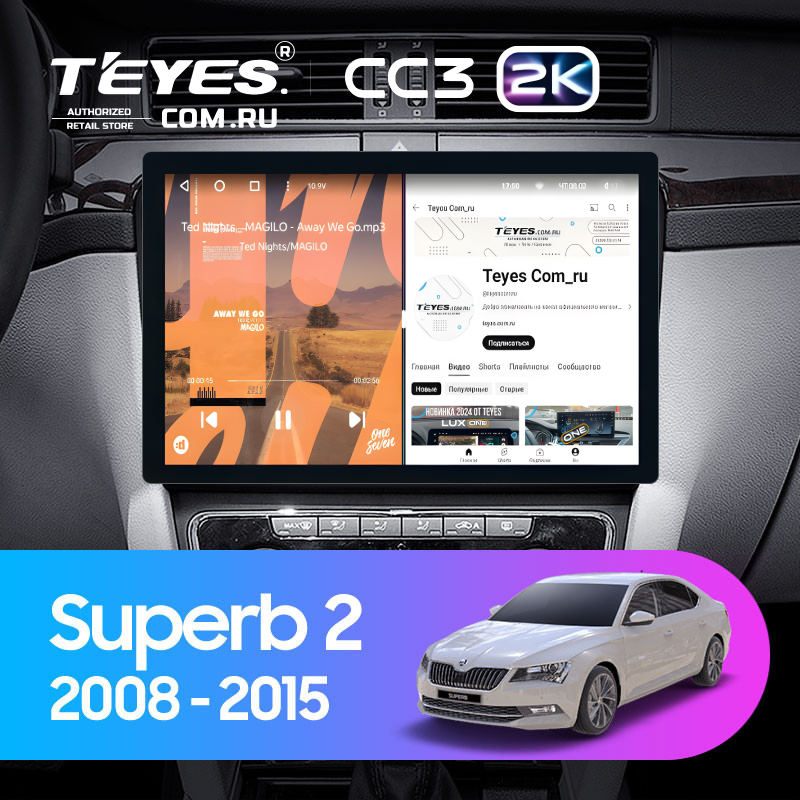 Штатная магнитола Teyes CC3 2K 4/64 Skoda Superb 2 B6 (2008-2015) (11&quot;)