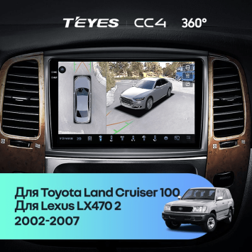 Штатная магнитола Teyes CC4 360 6/64 Toyota Land Cruiser LC 100 (2002-2007) Тип-B