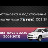 Переходная рамка Toyota RAV4 3 XA30 (2005-2013) F1 (9&quot;)