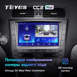 Штатная магнитола Teyes CC2 Plus 4/32 Lexus IS250 XE20 (2005-2013) (Hm) Тип-А
