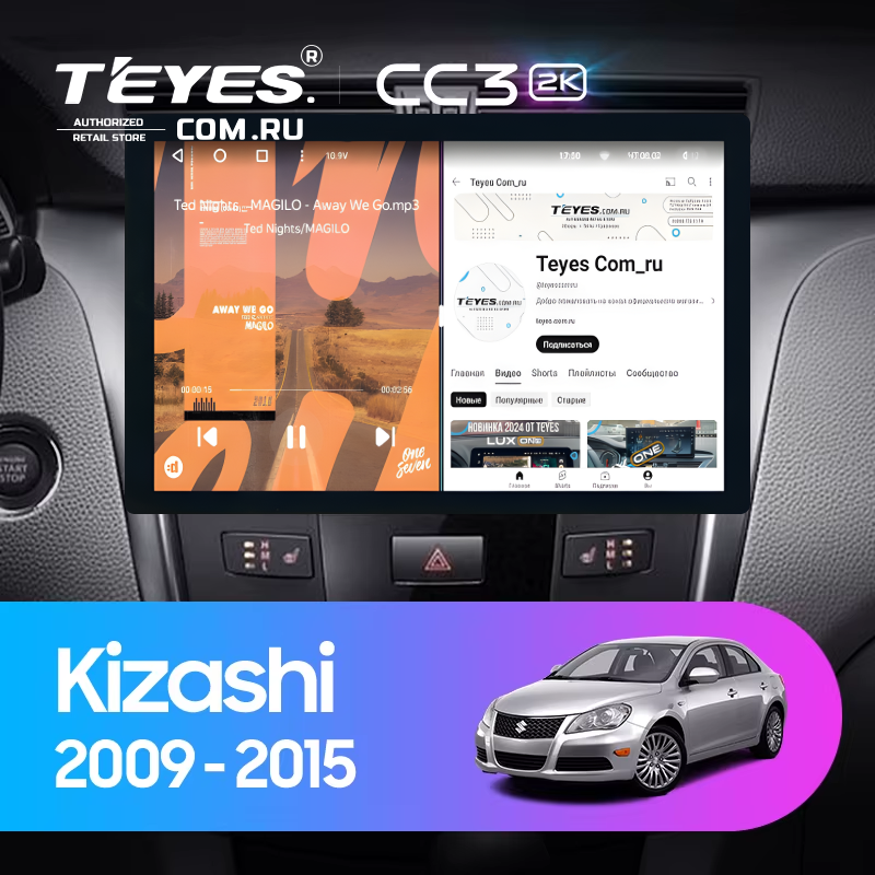 Штатная магнитола Teyes CC3 2K 4/32 Suzuki Kizashi (2009-2015) (13&quot;)