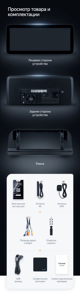 Штатная магнитола Teyes LUX ONE 4/32 Toyota Corolla 12 E210 XP210 (2018-2023) Тип-B