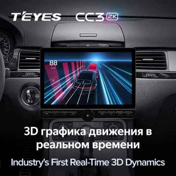 Штатная магнитола Teyes CC3 2K 6/128 Citroen C4 (2004-2014) (13" с кнопками)
