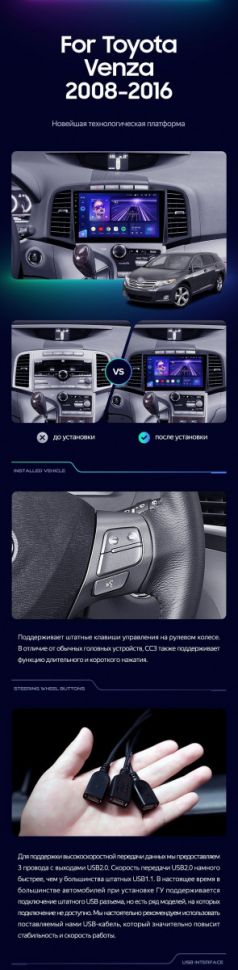 Штатная магнитола Teyes CC3 2K 4/64 Toyota Venza (2008-2016)