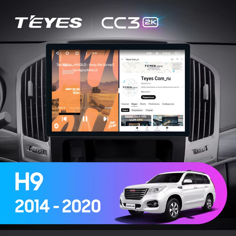 Штатная магнитола Teyes CC3 2K 4/64 Haval H9 (2014-2020) (11&quot;)