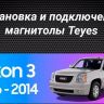 Штатная магнитола Teyes CC3 2K 6/128 Chevrolet Tahoe (2006-2014) (11&quot;)