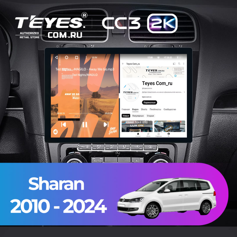 Штатная магнитола Teyes CC3 2K 4/32 Volkswagen Sharan (2010-2024) (11&quot;)