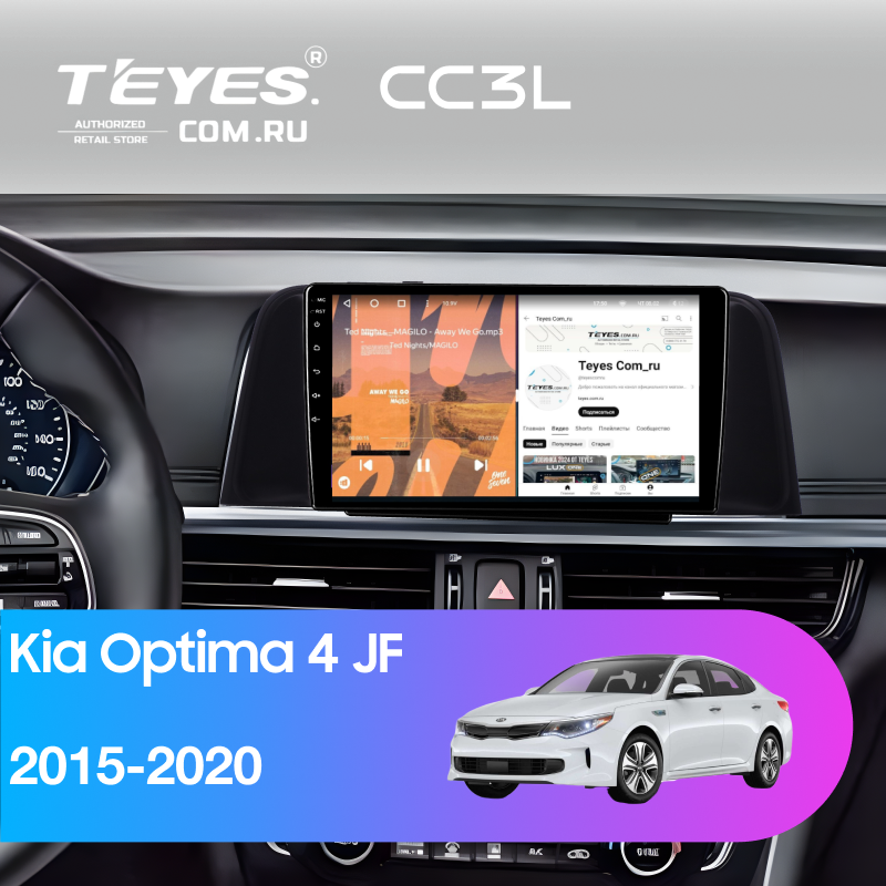 Штатная магнитола Teyes CC3L 4/64 Kia Optima 4 JF (2015-2020) (черная) Тип-B