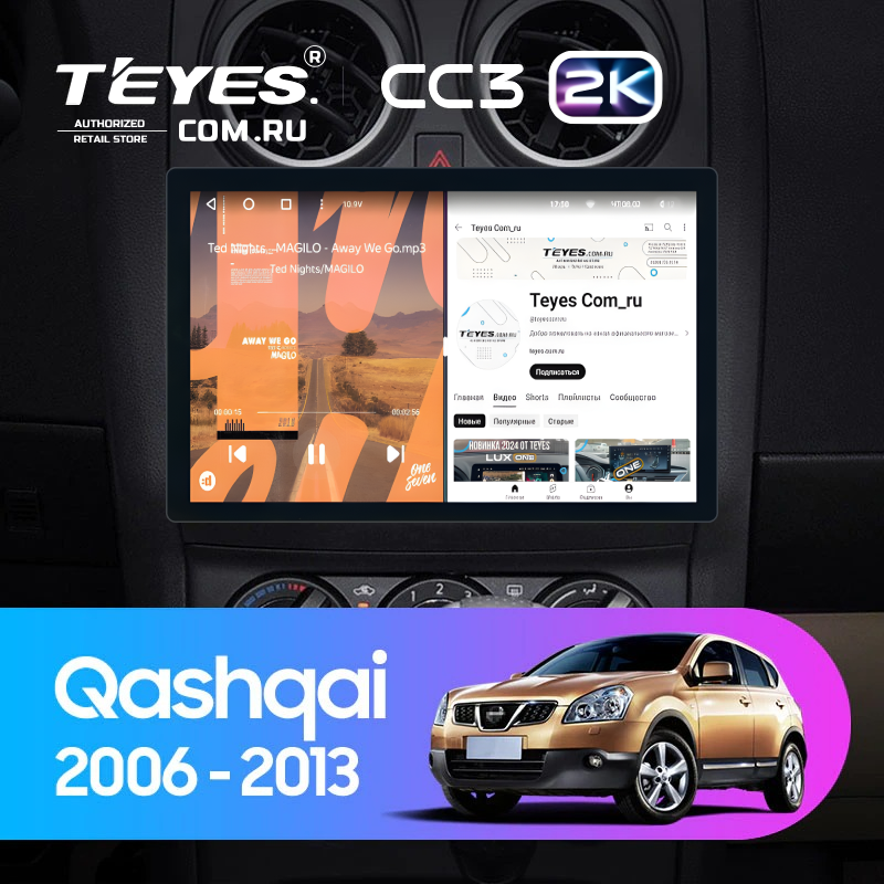 Штатная магнитола Teyes CC3 2K 4/64 Nissan Qashqai 1 J10 (2006-2013) F1 (11&quot;)