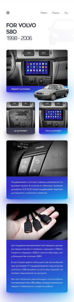 Переходная рамка Volvo S80 1 (1998-2006) (9&quot;)