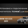 Магнитола 12,3&quot; Teyes LUX ONE 6/128 BMW NBT-платформа