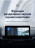 Штатная магнитола Teyes LUX ONE 4/64 Toyota Sienna 4 XL40 (2020-2023)