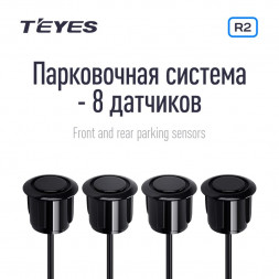 Передние и задние парктроники Teyes R2 для CC3 / CC2 Plus / SPRO Plus / TPRO2 (Серебристые) 8-датчиков