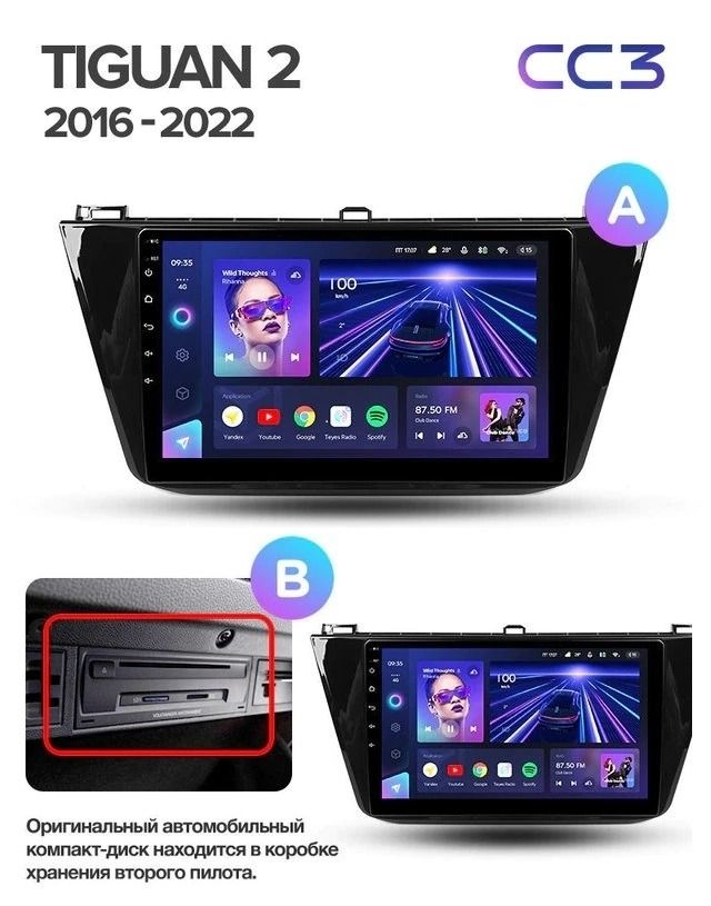 Штатная магнитола Teyes CC3 2K 4/32 Volkswagen Tiguan 2 (2016-2022) Тип-B