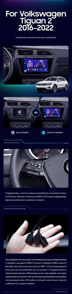Штатная магнитола Teyes CC3 2K 4/32 Volkswagen Tiguan 2 (2016-2022) Тип-B