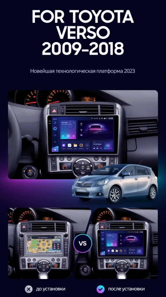Штатная магнитола Teyes CC3 2K 4/64 Toyota Verso R20 (2009-2018) F1