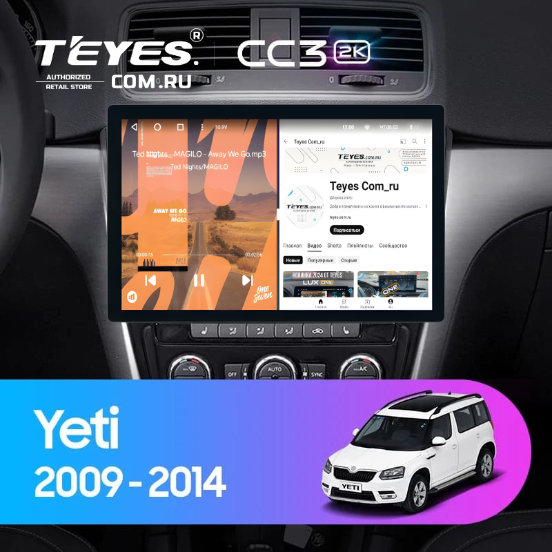 Штатная магнитола Teyes CC3 2K 4/64 Skoda Yeti 5L (2009-2014) (11&quot;) (10 inch Universal)